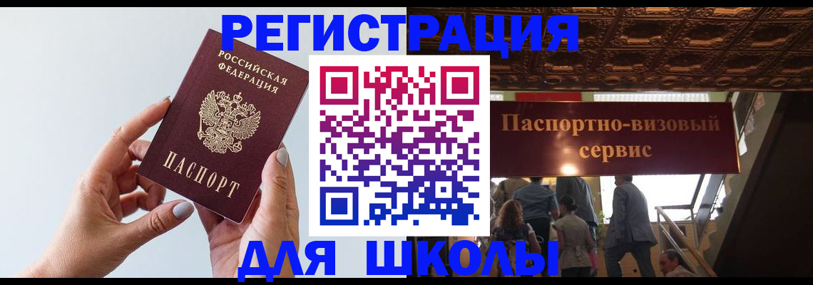 временная регистрация адрес в Петропавловске-Камчатском